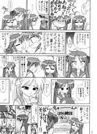 (COMIC1☆2) [BLACK DOG (Kuroinu Juu)] Man in the Mirror (Lucky Star)