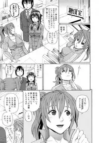 [Dakouin Saburou] Boku no Koe o Kiita Joshikousei-tachi ga Ero Sugiru!