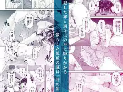 [DASHIMAKITAMAGO] Manbiki Kan -Ni- Joshi Gakusei no Aganau Tsumi to Bachi-