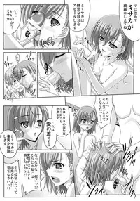 (C76) [Tamaranchi (Shinbo Tamaran)] Toaru Shimai no Ensemble (Toaru Kagaku no Railgun)