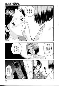 [Mutsuki Tsutomu] Toshiue no Majo-tachi 1 - Ripe Witches