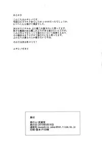 (C88) [Musashi-dou (Musashino Sekai)] Bismarck Mesumilk (Kantai Collection -KanColle-)