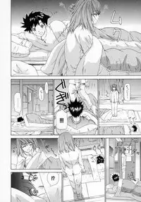 [Kahoru Yunagi] Kininaru Roommate Vol.1