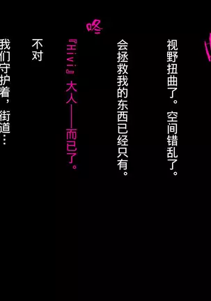 Mahou Shoujo wa Kaijin ni Heni suru.