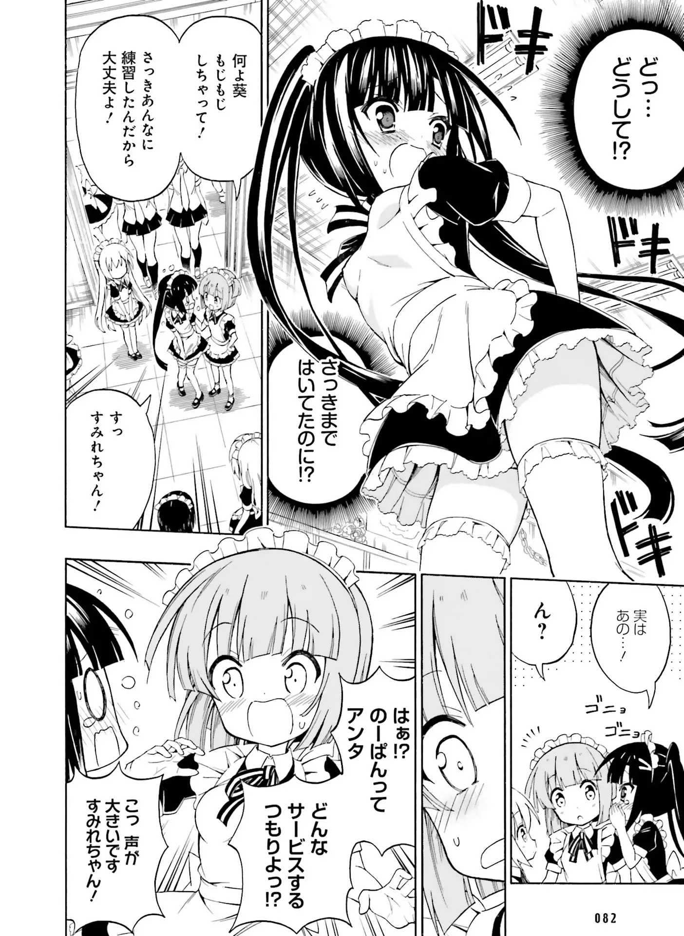 Dengeki Moeoh 2016-06