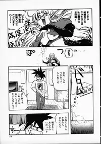 [Michael Harawata] Hito ni Ienai Ohji no Jijo