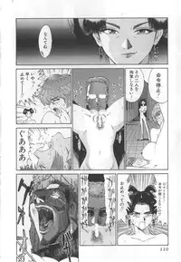 [Kamitsuki Manmaru] GO GO HEAVEN!! Vol.1