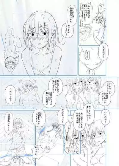 剛毛お姉さん達の発情期