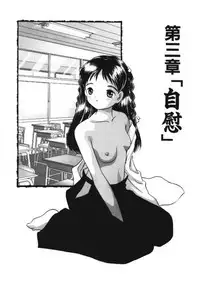 [Eimu Yuu] Musume Ningyou Shiiku -Joukan- Hajime