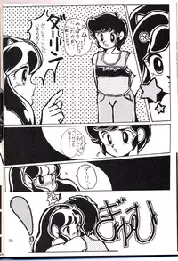 [Gzzy Project (Morino Usagi)] Lum is Over (Urusei Yatsura)