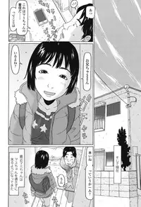 [EB110SS] Ookiku Natta Desho [Digital]