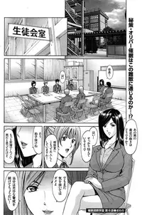 [Hoshino Ryuichi] Saimin Choukyou Gakuen