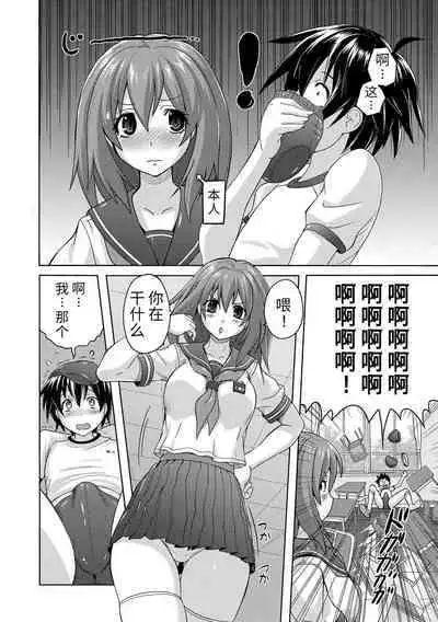 Pantsu Jou no Mono o Haita mama Shugi | 内裤形似主义