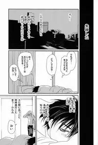 [CROCODILE-Ave. (Gangstar Yoshio)] Megamix Gravitation Hiyoko (Gravitation)