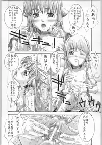 [ESSENTIA (Fujima Takuya)] click! (Chobits)