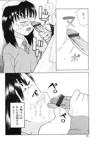 [Meramera Jealousy] Immoral