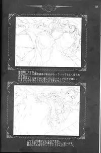 [CARNELIAN] CARNELIAN vol.3 D~Sono Keshiki no Mukou Gawa~