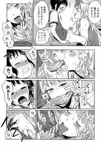 [Agata] Chou One x Pako³