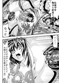 [Senbon Torii] FallenXXangeL15 The Dark 1 (Injuu Seisen Twin Angels) [Digital]