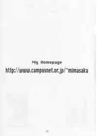 [Gyokusaidan (Mimasaka Hideaki)] Wakaokusama Anal Esthe Choukyou Shigan