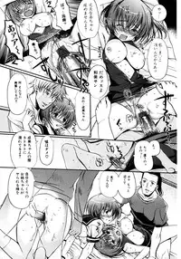 Jun-ai Kajitsu 2007-07