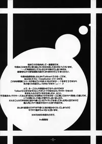 (SC29) [BBG (Aoi Mikan)] Complicated 3 (ToHeart2)