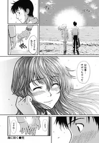 [Homunculus] Hajirai Break