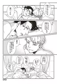 (HaruCC20) [tsubakiyabettaku (Hutsuba)] Jouai to Yuujou (ALDNOAH.ZERO)