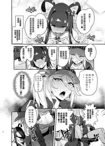 YariCir no Boku VS Gal