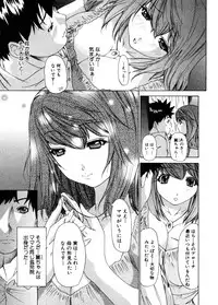 [Yunagi Kahoru] Kininaru Roommate Vol.3
