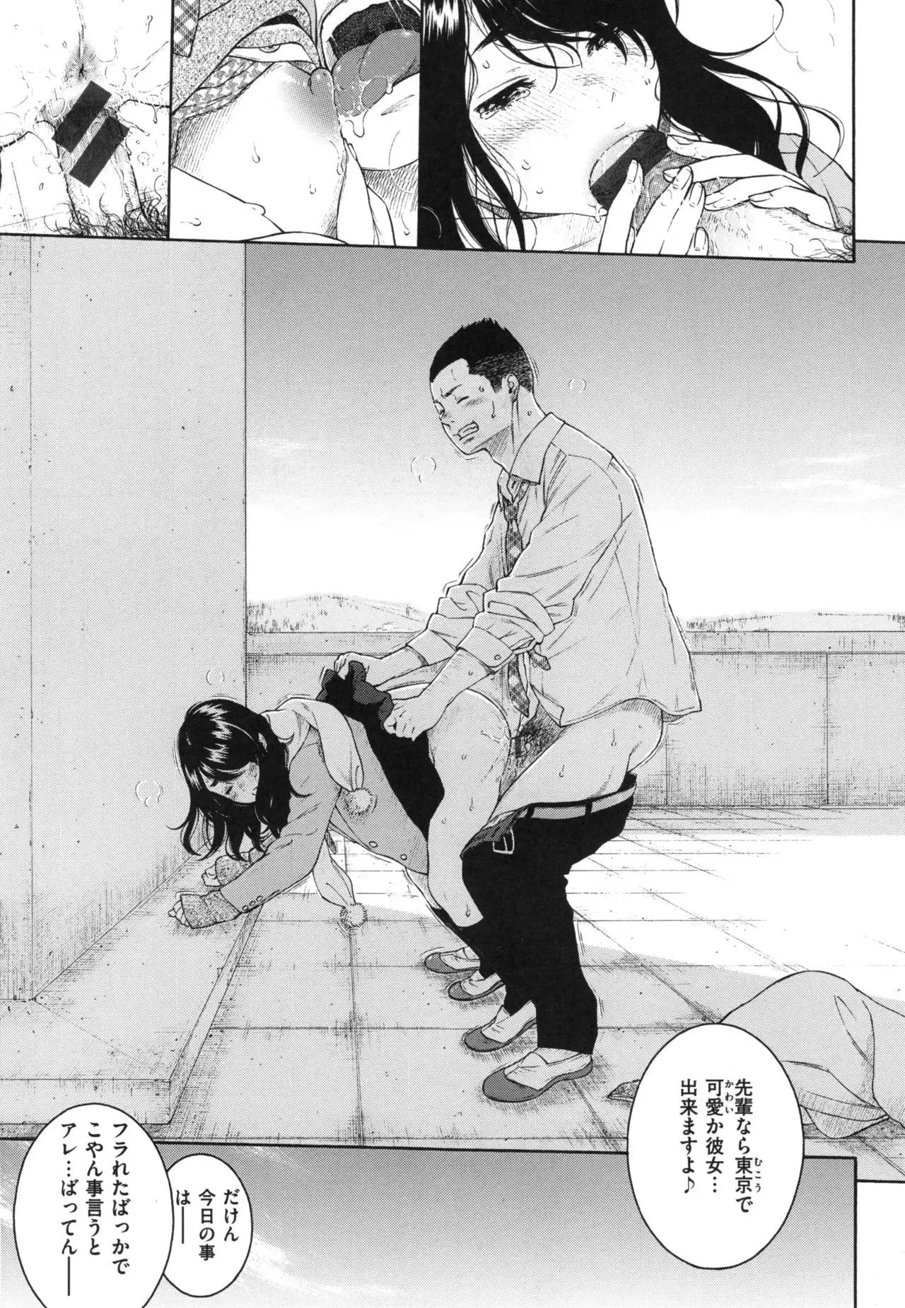 Gunjou Noise ~Shokaiban~