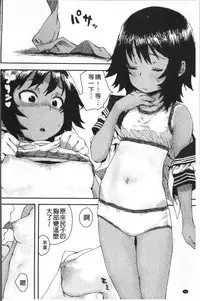 [Ponsuke] Namaiki Shojo [Chinese]