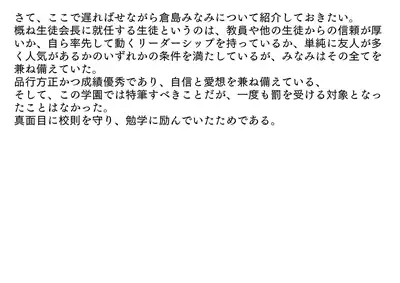 [だんすまかぶる] 裏切られた生徒会長 強制お仕置きショー [Incomplete]