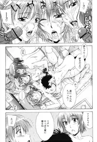 [Hanzaki Jirou] Yuuwaku no Hanazono - Flower Garden of Temptation