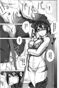 Jimi-kei Mukukko, Hatsujouchuu!