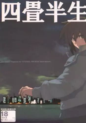 (C75) [Article 60 of Criminal Code (Shuhan)] Yojouhan Seikatsu. (Skies of Arcadia) [English]