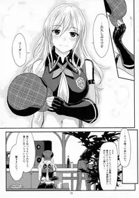 [Lithium (Uchiga)] Обещание ~Yakusoku~ (God Eater) [2014-01-25]