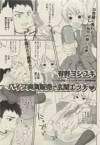 BOY'S 禁断 2015-05