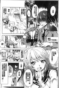 [Tamon Ketsuyuki] Zettai Kimi to Sex Suru kara. [Chinese]