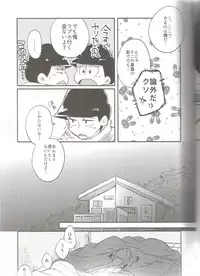 (Kahou wa Nete Matsu) [Torikagoya (Mozu)] please,please,please!! (Osomatsu-san)