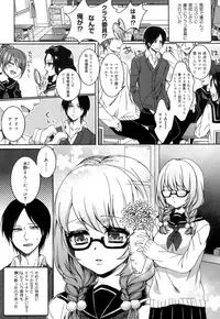 [Saotome Mokono] Iinari Seitokaichou to Itsudoko Ecchi ~Gyakuten ♥ Shujuu Lovers~ [Digital]