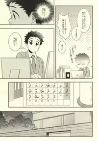 (CCOsaka100) [Transgenics. (Chamame)] After Romance (Toriko)