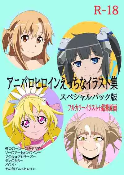 [Momonga Club (Hayashibara Hikari) Aniparohiroin etchina irasuto-shū supesharu pakku-ban (Various)