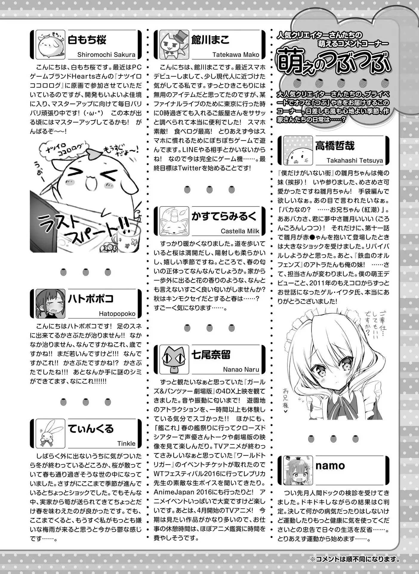 Dengeki Moeoh 2016-06