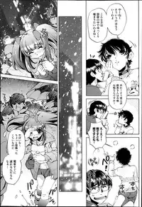 [Ohtori Ryuji] Yah! Toumei Ningen2 Ch.1-7