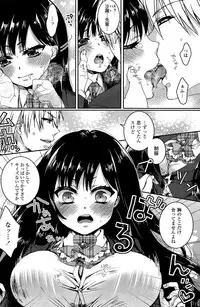 [Saotome Mokono] Gyakuten ♥ Shujuu Lovers