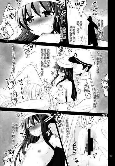 Akatsuki o Gyutto ne!