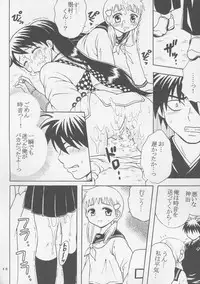 (C72) [St. Rio (Kitty, Purin)] Inshokushu Kekkai (Ni) (Kekkaishi)