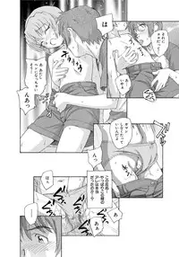 [Unno Hotaru] Alice no futatsu no kao Chuu [Digital]