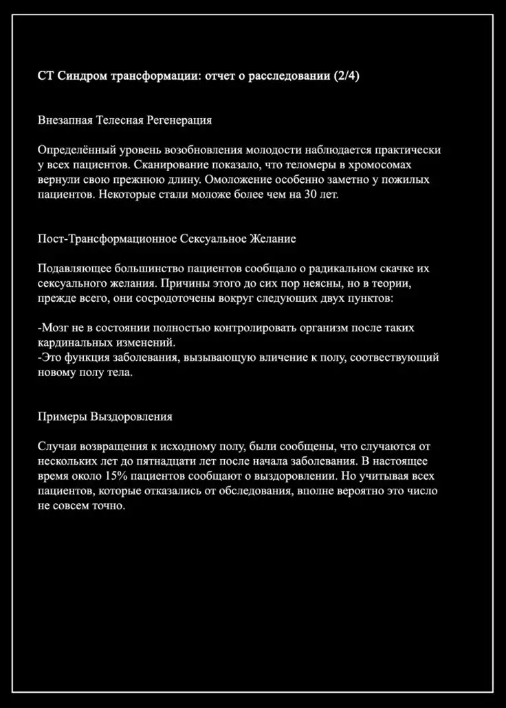 TS Hensei Shoukougun | TS ~Transformation Syndrome~